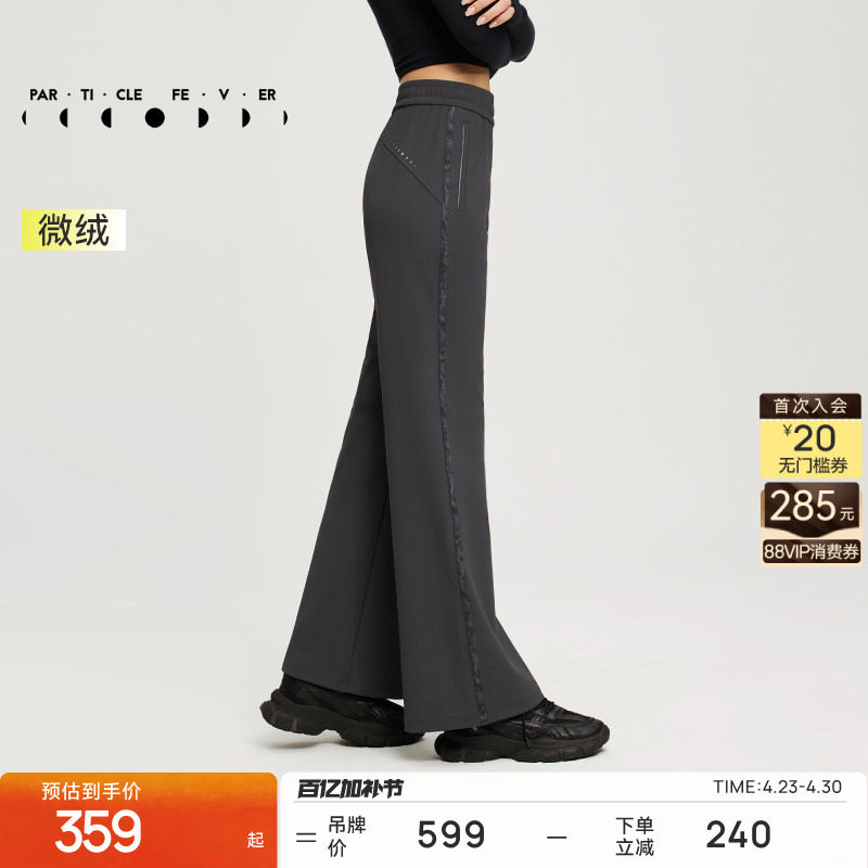 【抓绒】升温运动长裤秋冬女螺纹长裤PT001丨粒子狂热