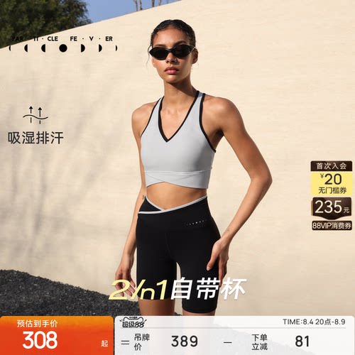 粒子狂热运动内衣裸感亲肤