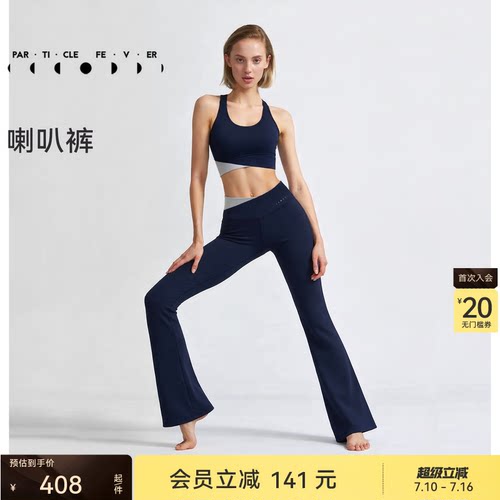 粒子狂热喇叭裤女高弹力