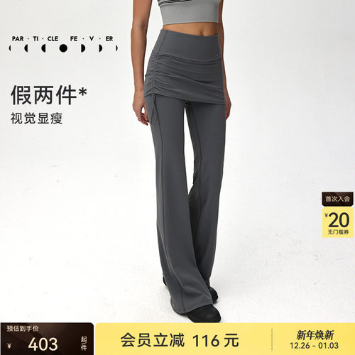 粒子狂热空气Air裹腹喇叭裤