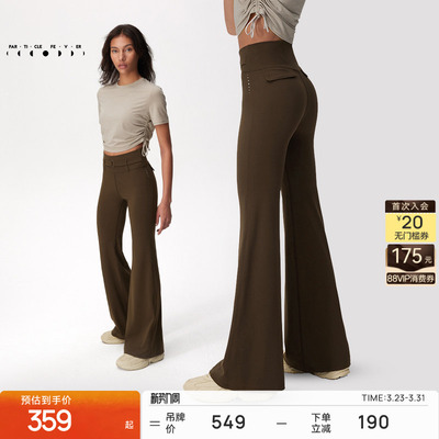 粒子狂热高腰显翘臀口袋喇叭裤