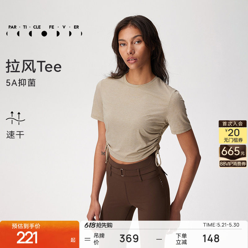 粒子狂热丨速干运动短袖春夏女吸湿抑菌轻薄健身瑜伽T恤01822