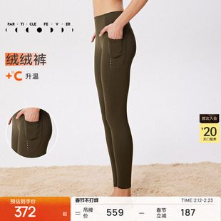 【绒绒裤】紧身裤秋冬女高弹运动瑜伽健身长裤11892 | 粒子狂热