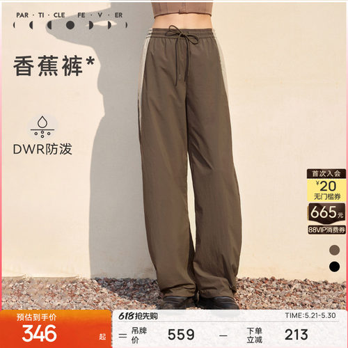 粒子狂热香蕉裤运动长裤