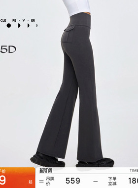 【提拉5D】喇叭裤女高弹力运动户外紧身长裤11741 | 粒子狂热