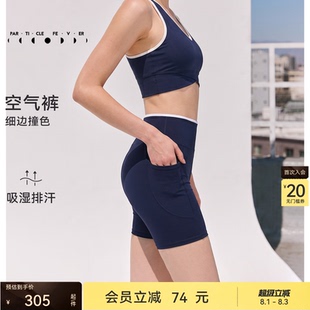 【空气AIR】春夏女空气感高弹短款健身紧身裤LG068 | 粒子狂热