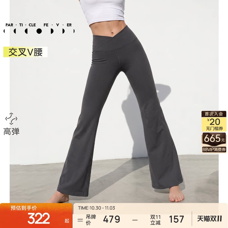 粒子狂热 | 紧身裤女马甲V高弹力紧身瑜伽健身喇叭长裤LG052