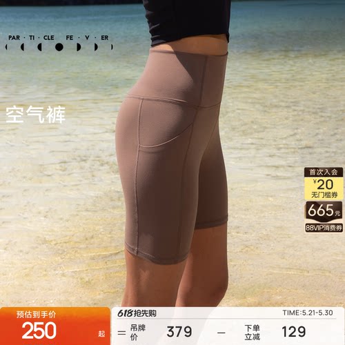 粒子狂热女士四分裤跑步瑜伽健身