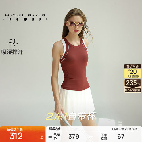 粒子狂热瑜伽运动内衣