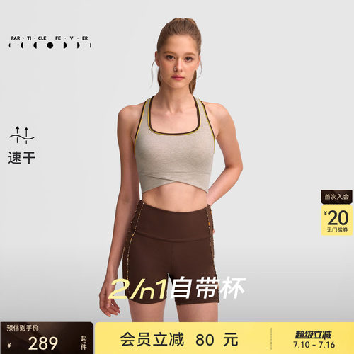 空气Air运动内衣美背瑜伽背心