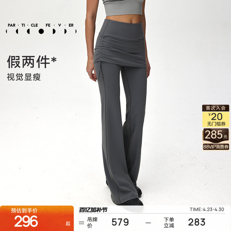 【空气AIR】喇叭裤女高弹力运动瑜伽紧身长裤LG073 | 粒子狂热