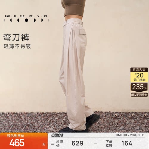 粒子狂热轻薄运动休闲弯刀长裤