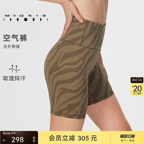 粒子狂热女士运动短裤