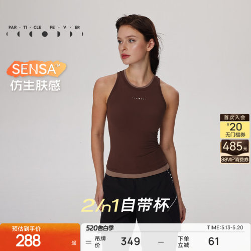 粒子狂热高弹裸感外穿运动背心