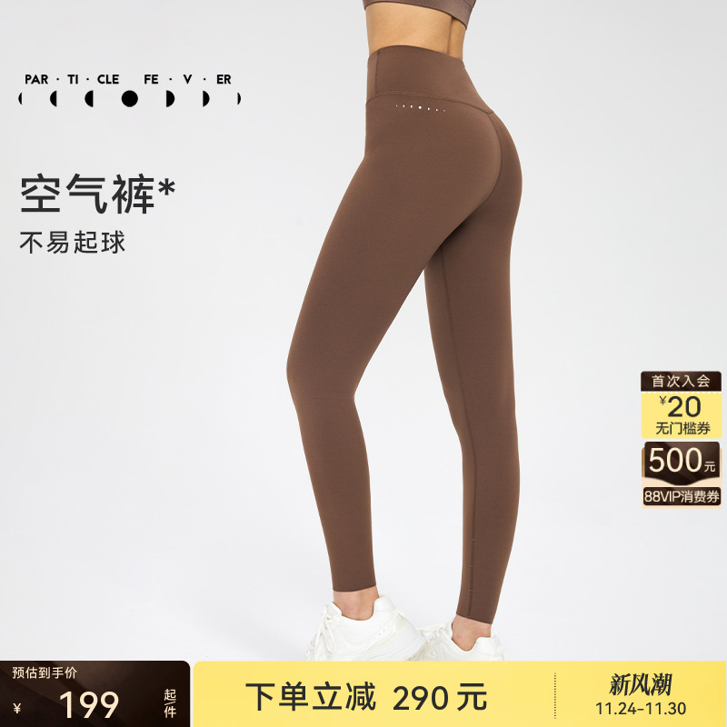【无外侧缝】空气AIR女紧身裤高弹力瑜伽健身裤11851 | 粒子狂热