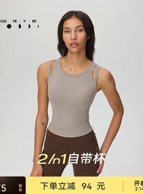 粒子狂热丨天丝莫代尔螺纹运动内衣高弹外穿健身瑜伽背心BR131