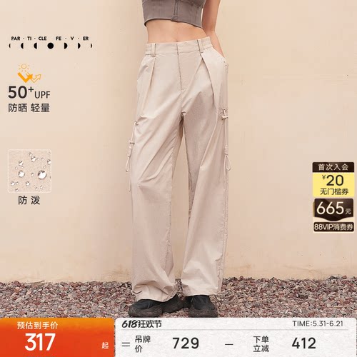 粒子狂热运动长裤工装裤女UPF50+