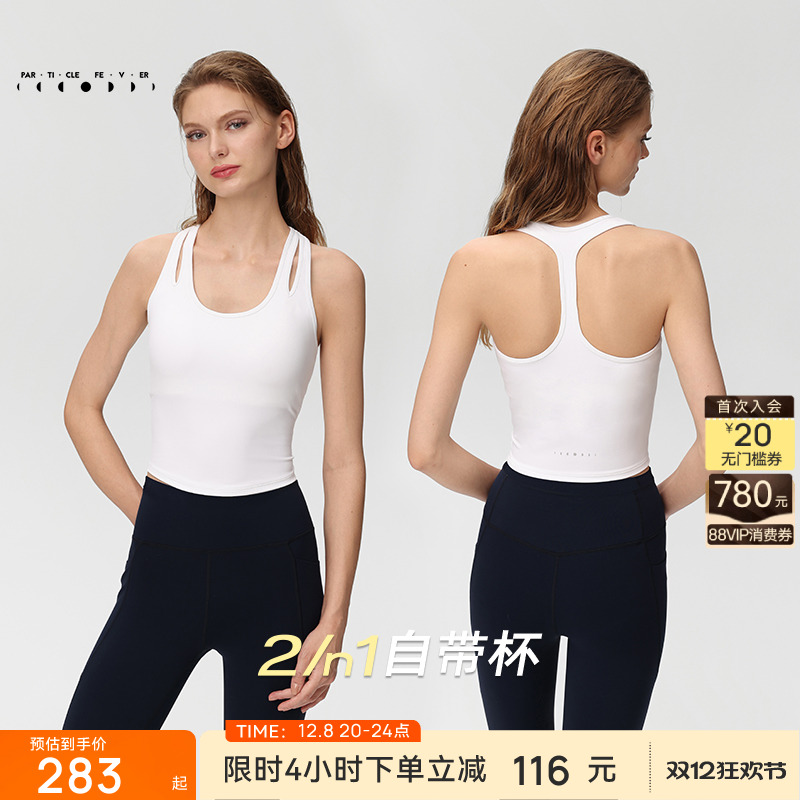 粒子狂热空气AIR运动内衣带胸垫