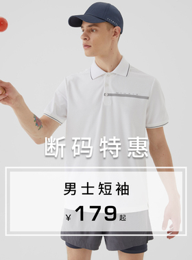 【男士运动T恤断码折扣】粒子狂热PF春夏轻薄训练短袖特惠
