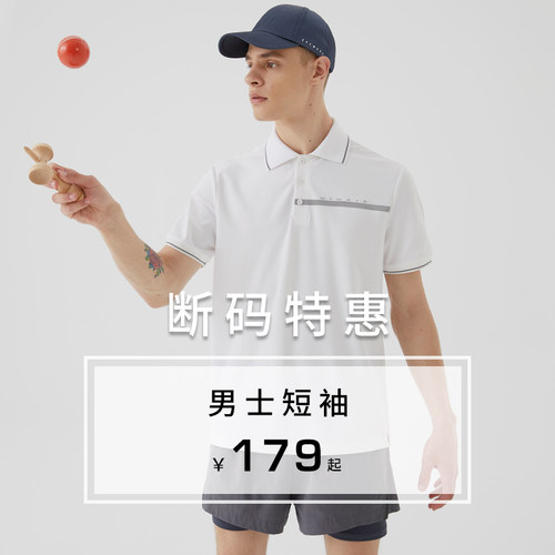 断码特惠粒子狂热精选运动t恤