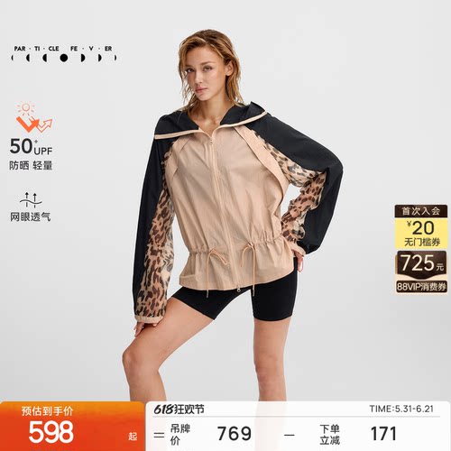 防晒UPF50+运动外套凉感原纱