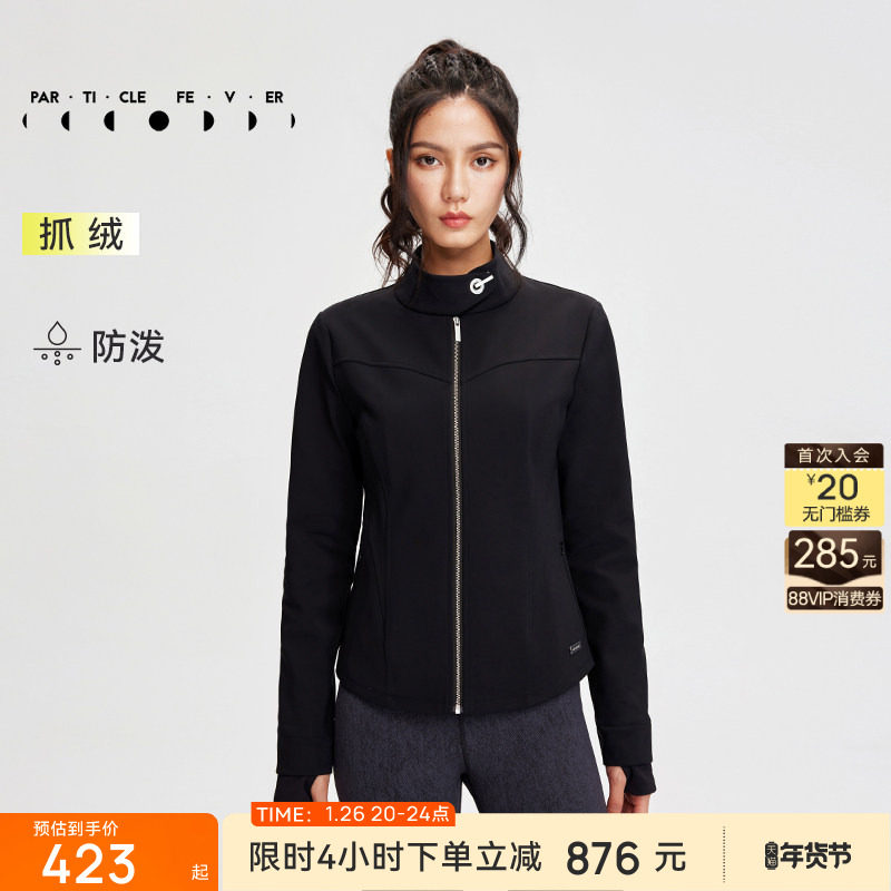 【限时折扣】运动外套女户外加绒软壳修身休闲健身上衣JK009,运动服/休闲服装,运动茄克/外套,淘宝优惠券,粉丝福利购,淘宝优惠卷