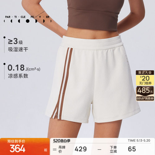 吸湿速干短裤粒子狂热凉感女士