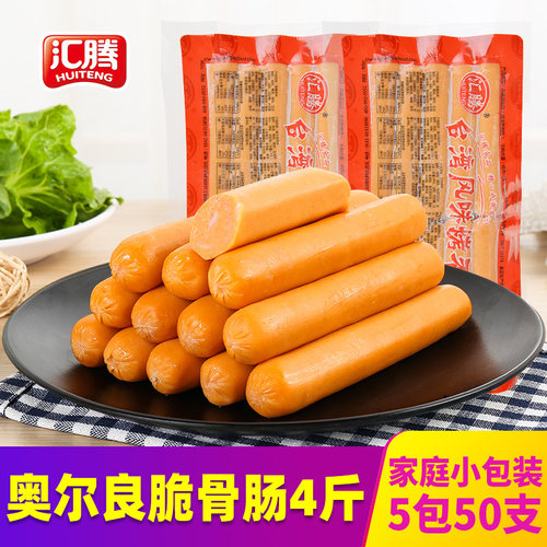汇腾奥尔良脆骨肠50支