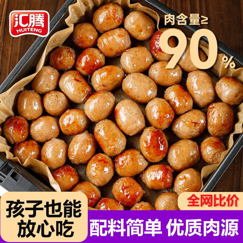 汇腾爆汁一口肠脆皮肉烤小香肠儿童早餐无添加空气炸锅商用批发纯,粮油调味/速食/干货/烘焙,香肠/腊肠/烤肠,淘宝优惠券,粉丝福利购,淘宝优惠卷