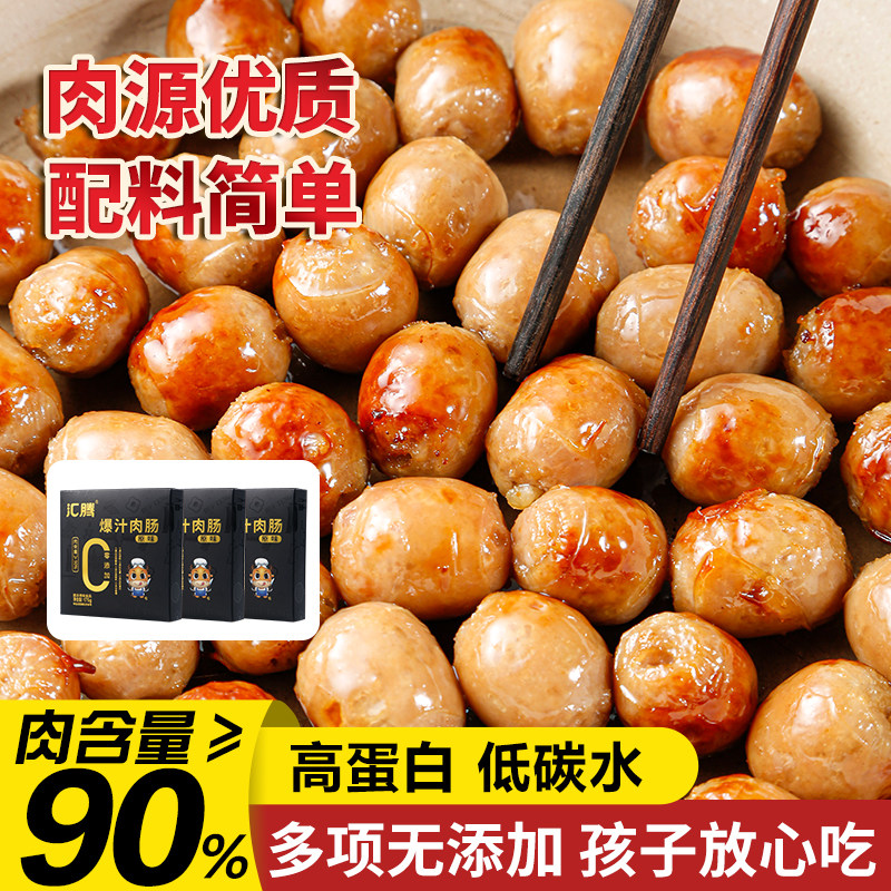 汇腾爆汁一口肠无蜜汁脆皮烤肠添加肉儿童早餐空气炸锅小香肠0纯,粮油调味/速食/干货/烘焙,香肠/腊肠/烤肠,淘宝优惠券,粉丝福利购,淘宝优惠卷