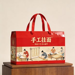 手工挂面包装盒杂粮面条礼盒荞麦挂面细面纯手工面包装纸箱空盒子