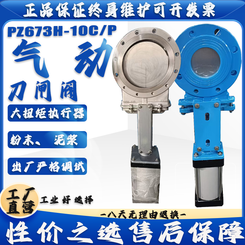PZ673H气动刀闸阀刀闸阀高温粉灰