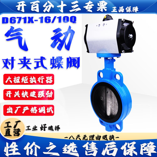 D671X-16气动对夹蝶阀