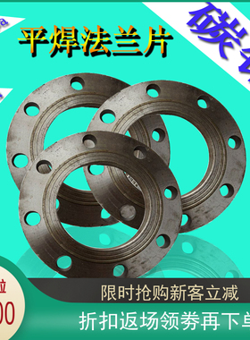 碳钢法兰片DN15 20 25 32 40 50 65 80 100 125 150 200