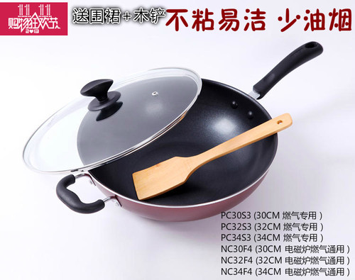 苏泊尔炫彩易洁不粘锅pc32s3