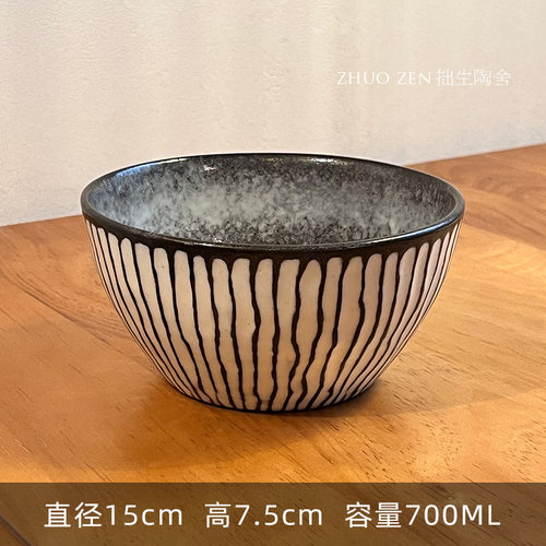 《食野》斑马纹 汤碗