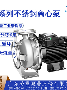 CA100凌霄304不锈钢卧式离心水泵大流量泳池循环清洗养殖化工食品