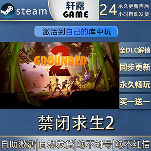 【steam入库】禁闭求生2激活码CDK全DLC国区全球区