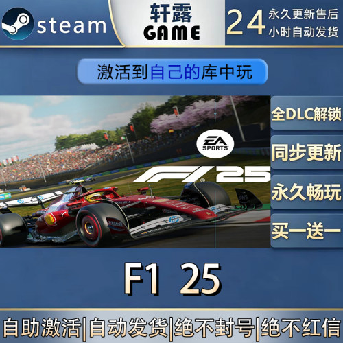 【steam入库】F125激活码全DLC