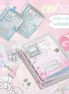 RosyPosym5活页本手帐本女生高颜值全彩页迷你小笔记本随身记事本