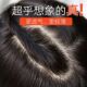 全递针补发片真发假发片女假发手织款 头顶补发片轻薄透气仿真头皮