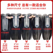 全手织mono真发补发片透气隐形遮发缝头旋后脑勺白发女可染烫假发