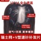 假发片女专柜款 瑞士网V型递针侧分缝真发补发片仿真头皮轻薄无痕