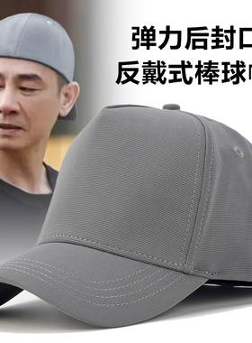 高级感灰色封口帽子男反戴有型高顶棒球帽大头围加深鸭舌帽