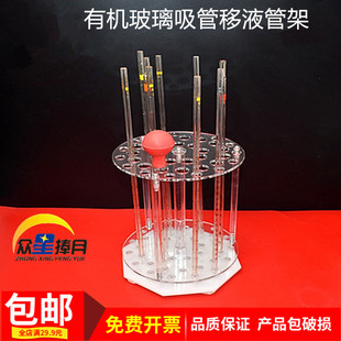 移液管滴管吸管架化学生物教学仪器实验器材教具 有机玻璃圆盘式