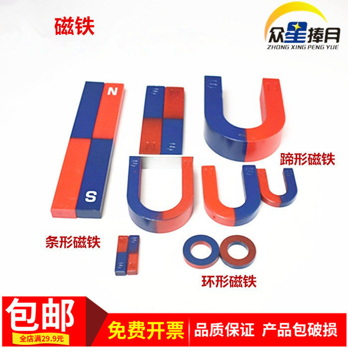 条形蹄形U形环圆形磁铁大小号小学科学中学物理磁性教学教具仪器,办公设备/耗材/相关服务,其它,淘宝优惠券,粉丝福利购,淘宝优惠卷