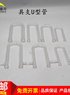具支型管干燥教学仪器