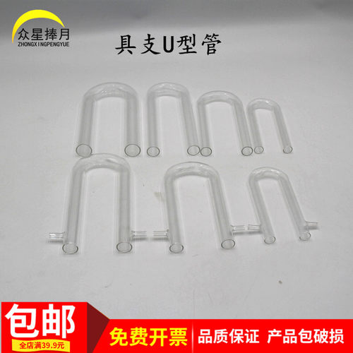 具支型管干燥教学仪器