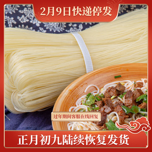 包邮5斤装湖南衡阳特产 祁东干米粉纯大米手工早餐米粉细米线