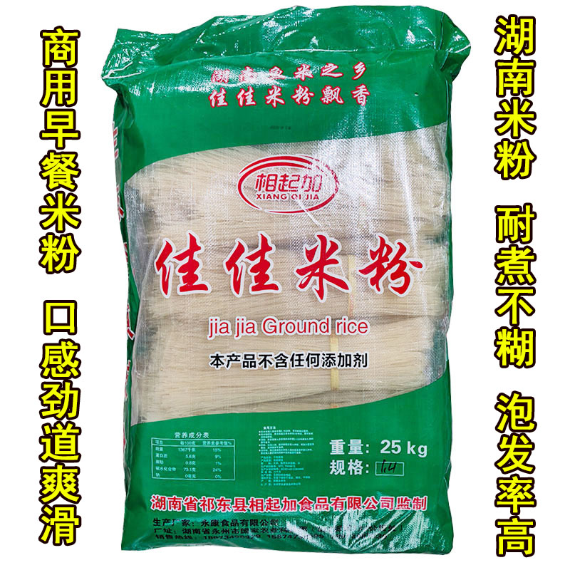 湖南早餐店干米粉久煮不烂不糊汤